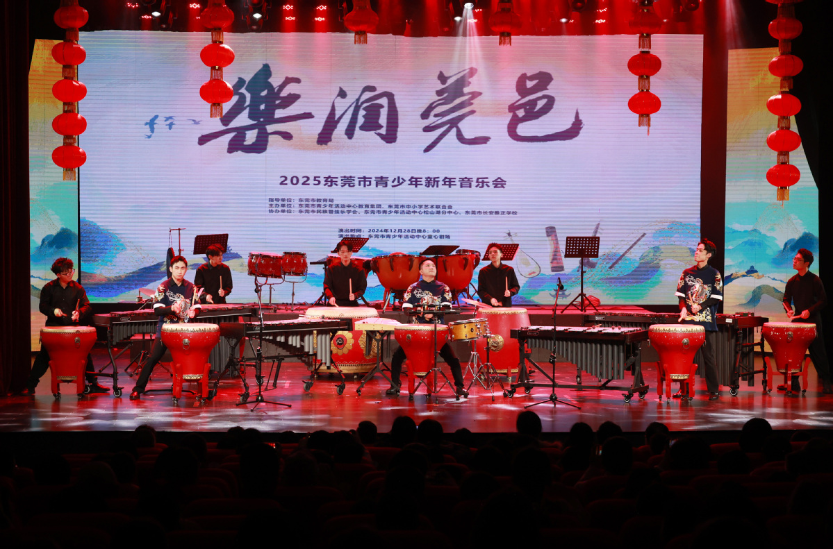 乐润莞邑 2025东莞市青少年新年音乐会奏响青春华章