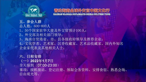伍佰艺沉香鼎力支持，海南沉香协会携手全球外交官共襄文化盛宴