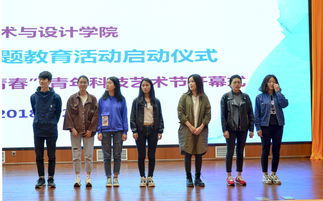 激发师生共筑强校梦，吹响质量提升集结号——艺术与设计学院学风建设专题教育活动暨第八届“炫彩青春”青年科技文化艺术节盛大开幕