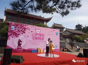 5.20齐鲁频道《爱的旅途》大型相亲会烟台站 当艺术邂逅良缘，文化赋能浪漫之旅