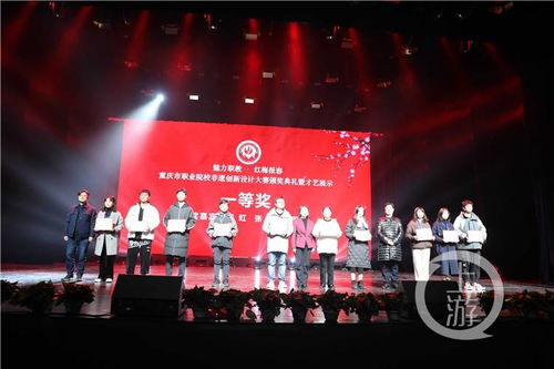 创意赋能非遗，文旅融合新篇章——重庆首届非物质文化文旅产品创新设计大赛圆满举行