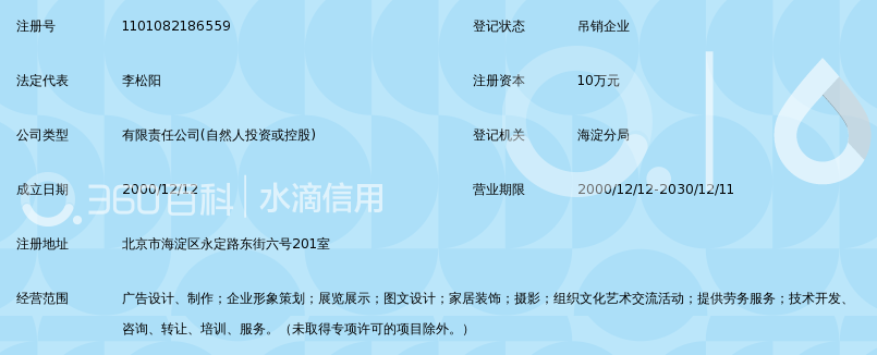 北京中嘉艺创广告设计 以创意为引擎，驱动文化艺术交流新篇章