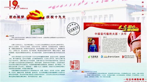 旅美艺术家张彤卫 邮票设计全球发行与文化艺术交流的推动者