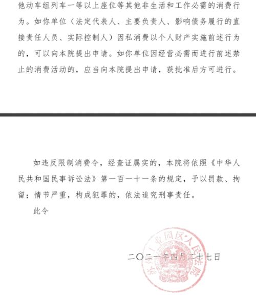 华谊兄弟王忠军收限制消费令，涉建设工程分包合同纠纷或影响文化艺术交流活动